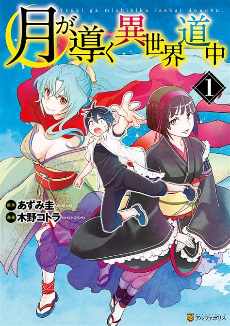 Isekai Manga .